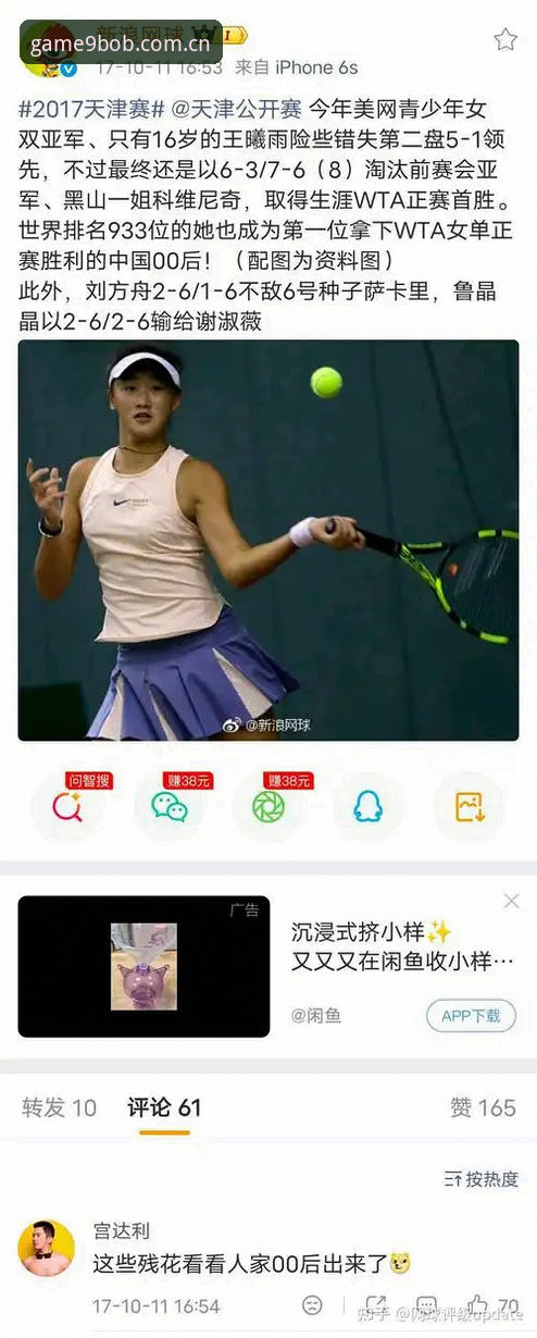 九博官方地址 2026法网女单抽签深度评测:中国金花签运分析,九博国际老用户观赛体验