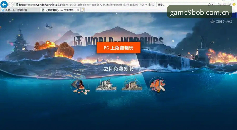 九博官网下载必备指南：从安装到畅玩的完整流程介绍