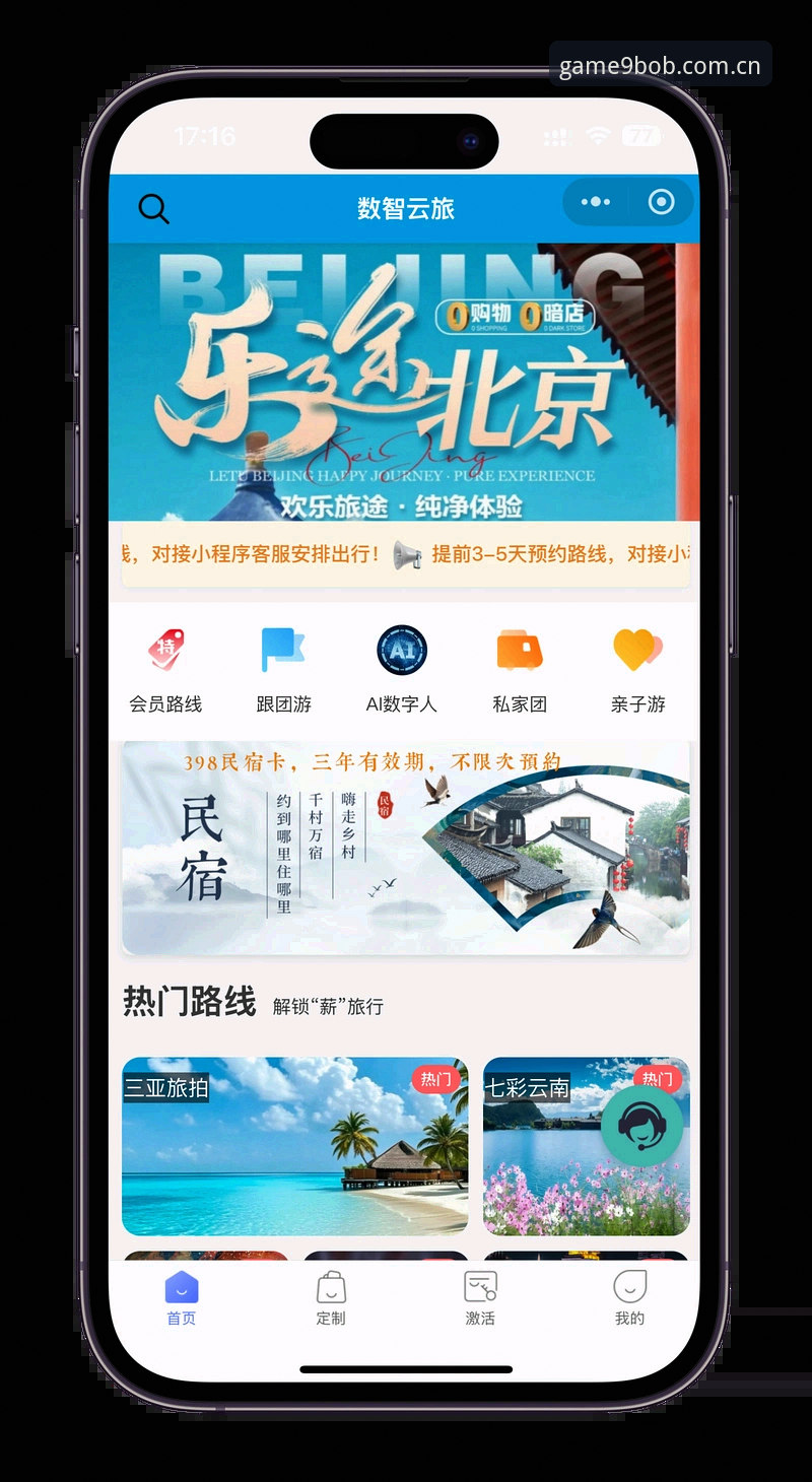 九博官方授权 九博官方授权平台完整使用指南:从下载到畅玩的专业操作手册