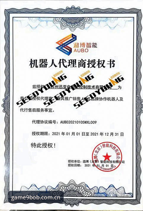 九博国际官网下载最新动态：2024年正版授权平台完整使用指南